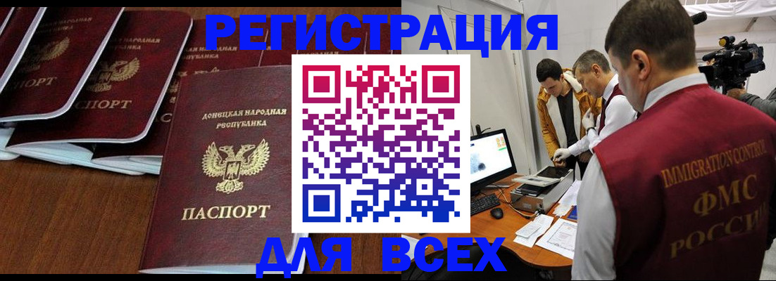 прописка в Сураже