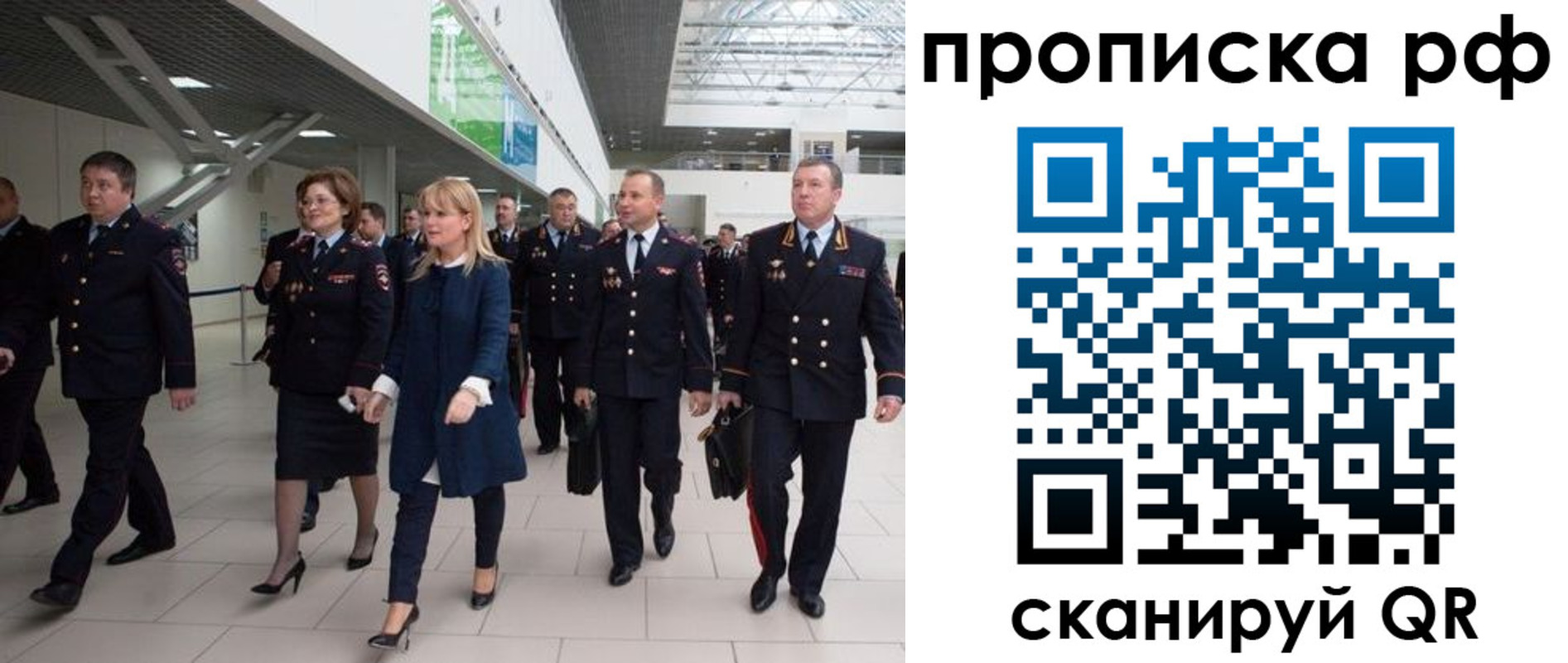 прописка в квартире в Сураже