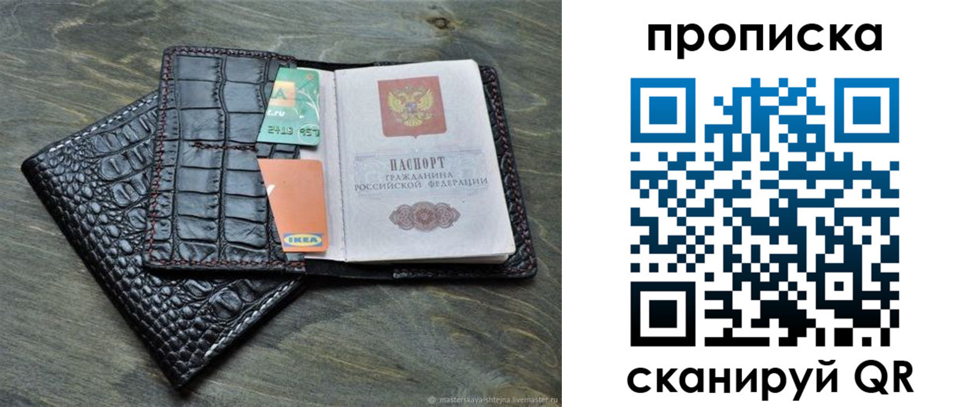 прописка для кредита в Сураже