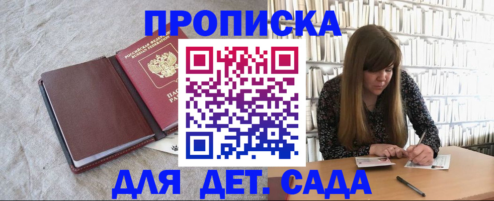 временная регистрация собственник в Сураже