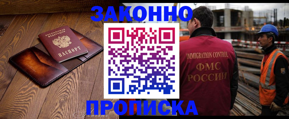 прописка для кредита в Сураже