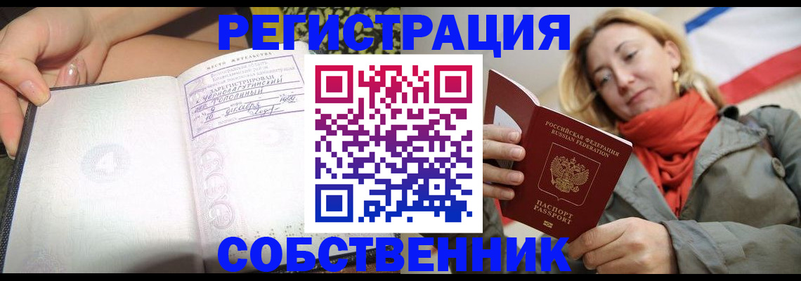 прописка иностранных граждан в Сураже