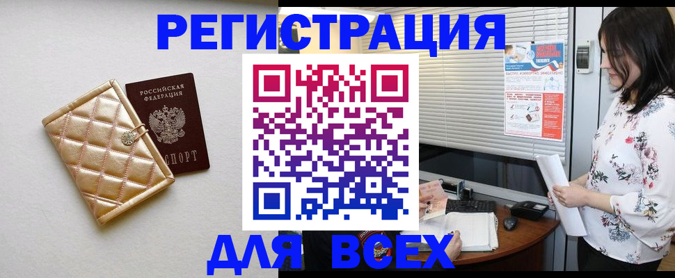временная регистрация поиск в Сураже