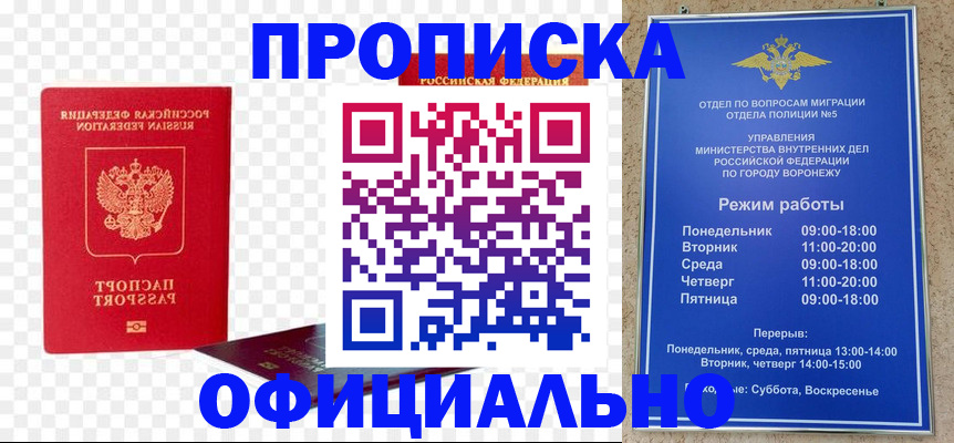 прописка иностранных граждан в Сураже