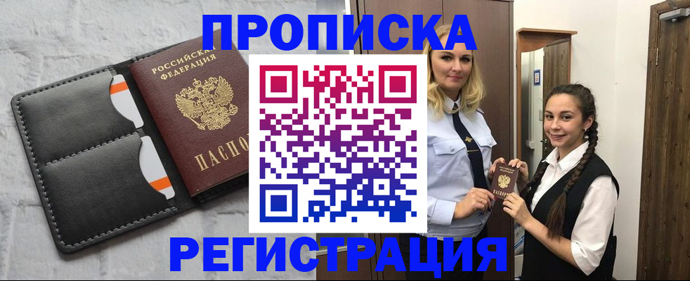 прописка в квартире в Сураже