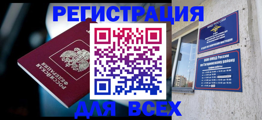 регистрация для школы в Сураже