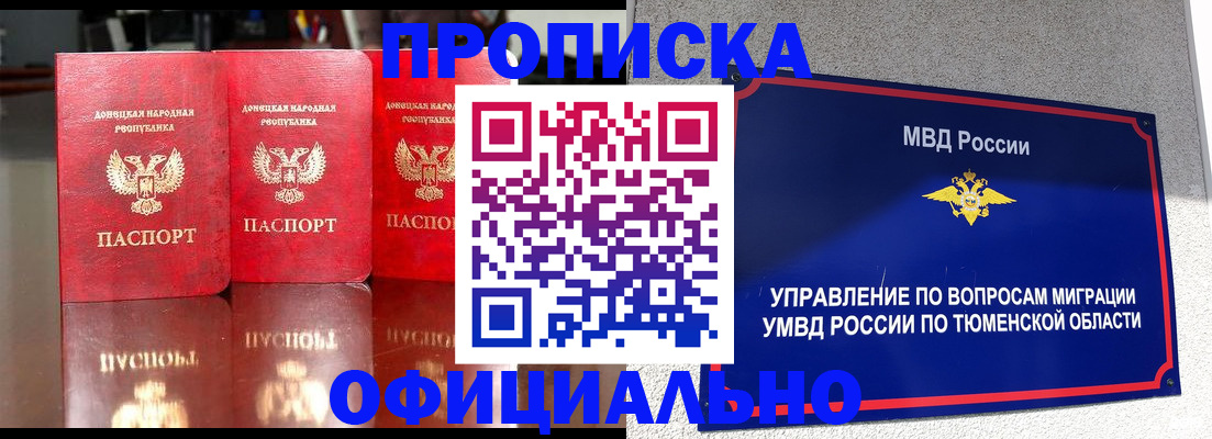 временная прописка в Сураже
