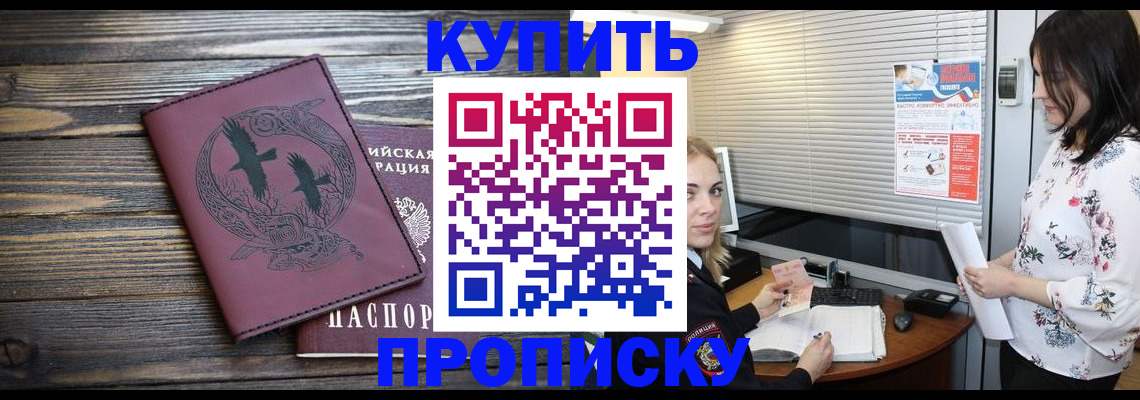 временная регистрация гарантия в Сураже
