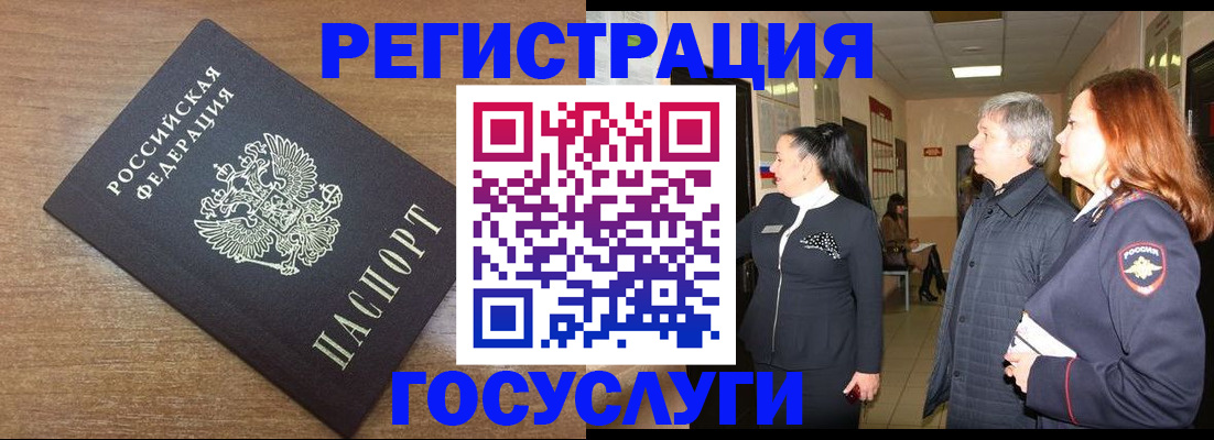 миграционный учет в Сураже