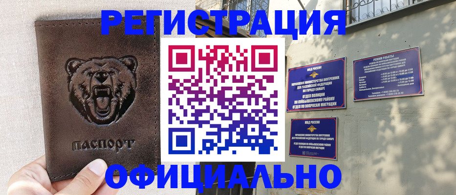 прописка 2025 в Сураже