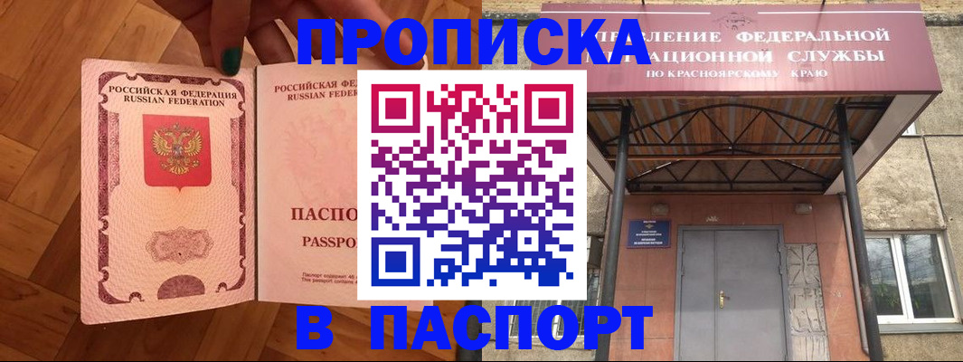 временная регистрация адрес в Сураже